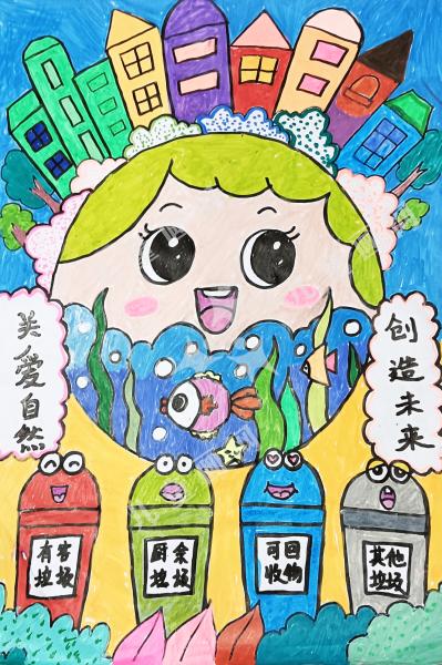 关爱自然 创造未来